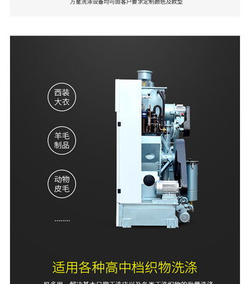 萬星工廠誠邀工業產品代理水洗機洗衣機 干洗店洗衣店加盟 萬星水洗機
