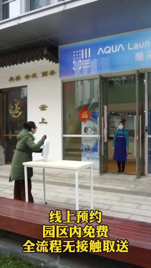 無接觸安心洗，抗菌守護新生活 Aqua社區洗如何重塑傳統干洗體驗