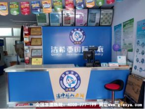 潔希亞干洗加盟 品牌選擇如何成為您干洗事業(yè)成功的關(guān)鍵