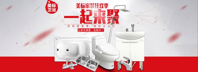 衛浴產品煥新生活，品質設計演繹優雅空間